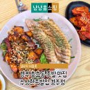 경주초등학교 | 경주 충효동 족발 맛집 수상한족발집 경주점 가족외식으로 좋은 쫀득 족발 후기