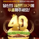 버거토스 이미지