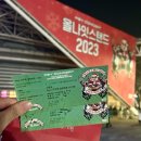 1135 | 싸이 올나잇 스탠드 2023 스탠딩 가구역 1135번 후기 소소한 팁