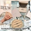 효성문구 - 달서구 송현로 81 | 종로 웨딩밴드 성지 이음주얼리: 효성주얼리시티 커플링 웨딩링 후기