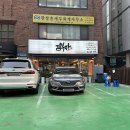 강남돼지갈비 이미지