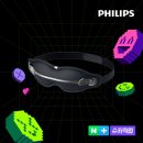 2321 | 필립스 딥아이 눈 마사지기 PPM2321 온열 진동 블루투스 눈케어 후기