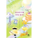 꿀잠자리 이미지