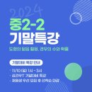 4퍼센트의논리수학학원
