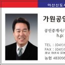 가원공인중개사사무소 이미지