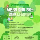 시민과 함께 하는 이미지