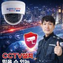 사업장부설 | 고양시 CCTV설치 렌탈비 부담 줄이는 구축형 CCTV 설치 후기