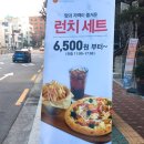 피자헛안암점
