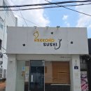 청파동 주민센터 강당 | 숙대맛집 청파동 네코노스시 궁극의 2인 커플 세트 가성비 숙성회 초밥 후기
