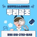 광주송정역모아엘가아파트 | 영종오션파크모아엘가그랑데 시스템에어컨 4대설치 후기