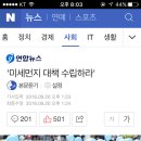 미세먼지 대책 수립하라 이미지