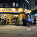 강남포차 네이버블로그
