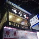 경성전자고등학교 | [부산/맛집] 국밥 맛집 "마산집"