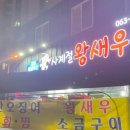 고창해성수산 이미지