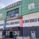 동현피트니스(석정점) 이미지