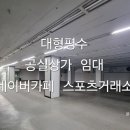 서울 강북구 수유동 약281평 대형 상가 공실 임대 층고4미터 이미지