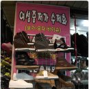 사루비아화점