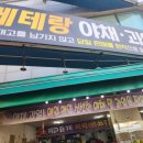 방신야채 네이버블로그