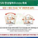 한성필하우스 5차 앞 네이버블로그