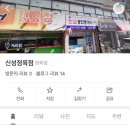 신성정육점 이미지