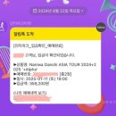 추억의 청춘 하모니카(목)10:30 | ななにわ男子 내한 +Alpha 올콘 후기..😳💚