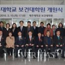 제주대학교 보건대학원 이미지