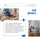아완필라테스
