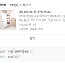 H1853 | 트리니홈 피크 슬라이딩 틈새수납장 후기