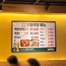 주왕족발 이미지