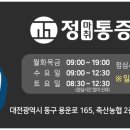 정마취통증의학과의원 이미지