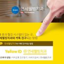 연세웰빙 - 군포시 번영로 502 | 연세웰빙