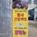 홈실 가마솥추어탕 - 양주시 | 홈실 가마솥추어탕