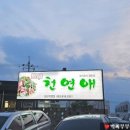 UR(경산시)-[강변동로]-상-1 | 경산오리고기 천연애 단체모임 대형식당 경산시지맛집 추천