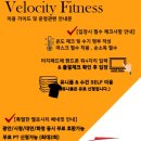 벨로시티 광안점 이미지