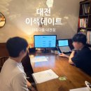 성심당데이트 후 들리기 좋은 대전이색데이트, 다름다룸 성격검사 후기