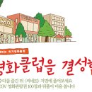 영화클럽 이미지