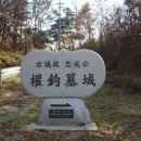 권균묘역 이미지