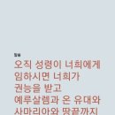 안수 이미지