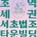 서초법조빌딩 이미지