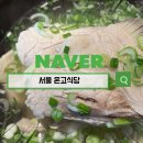 접시식당 | 온고식당 돼지곰탕 접시만두 들기름메밀전 방문 후기