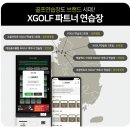 그린필드 골프연습장 이미지