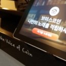 보이스코인 동전노래연습장 이미지