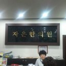 자은한의원 이미지