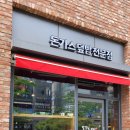 부용한의원 이미지