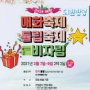 봄꽃힐링투어 이미지