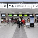 국제선여객터미널 이미지