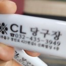 신화당구장 이미지