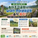 조각공원 | 양양 송이조각공원·남대천 연어생태공원 솔직 후기! 기대가 컸던 만큼 아쉬웠던 여행 코스