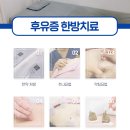 강한한의원 이미지