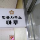 법률사무소공감 이미지